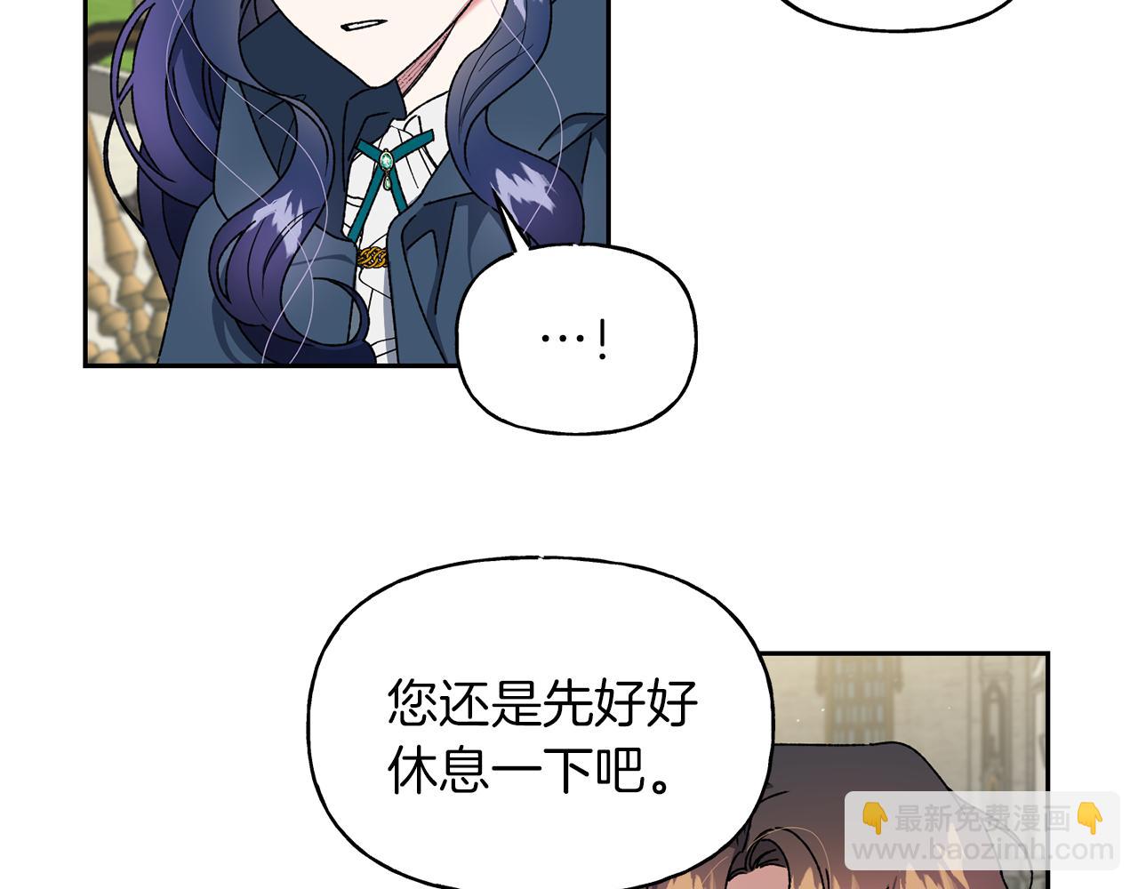 第14话 前往公爵府(1/3)-第15话