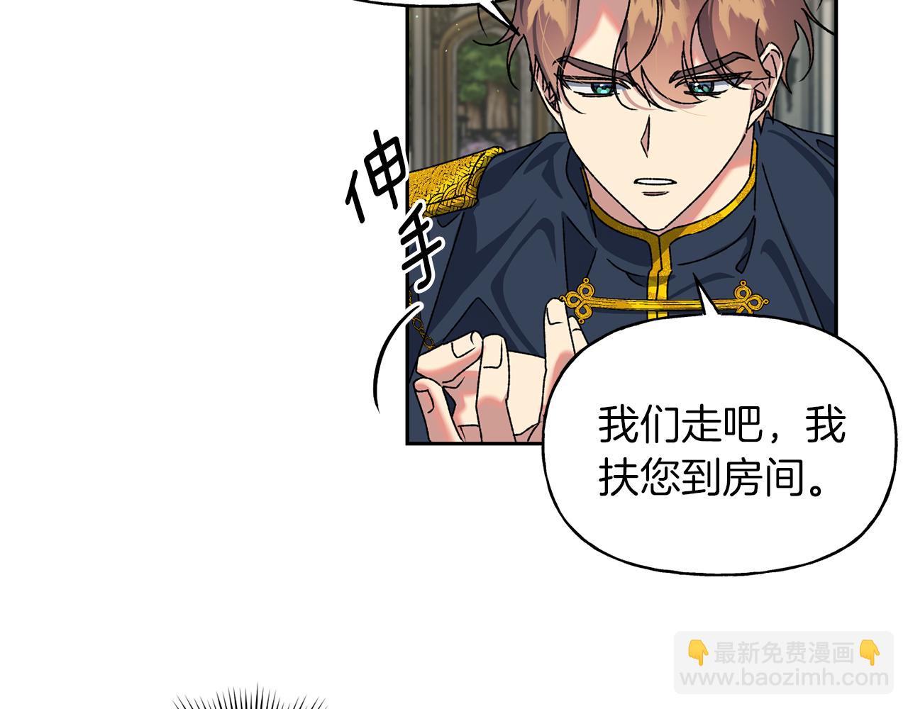 第14话 前往公爵府(1/3)-第15话