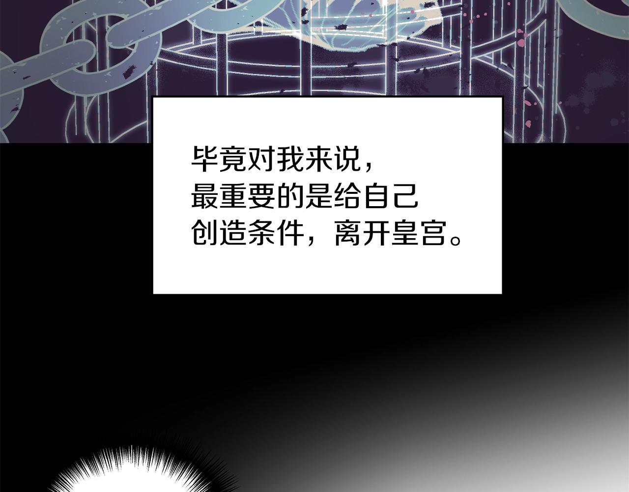 第16话 营救之争(1/3)-第17话