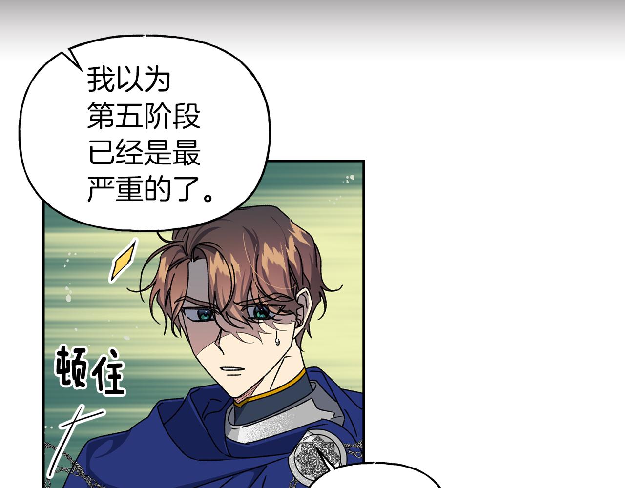 第18话 沉重的责任(1/3)-第19话