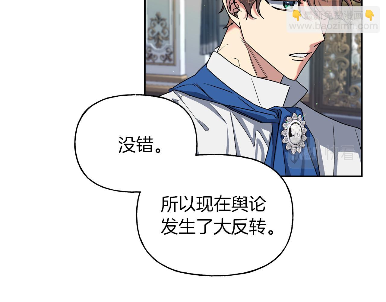 第22话 舆论反转(1/3)-第23话