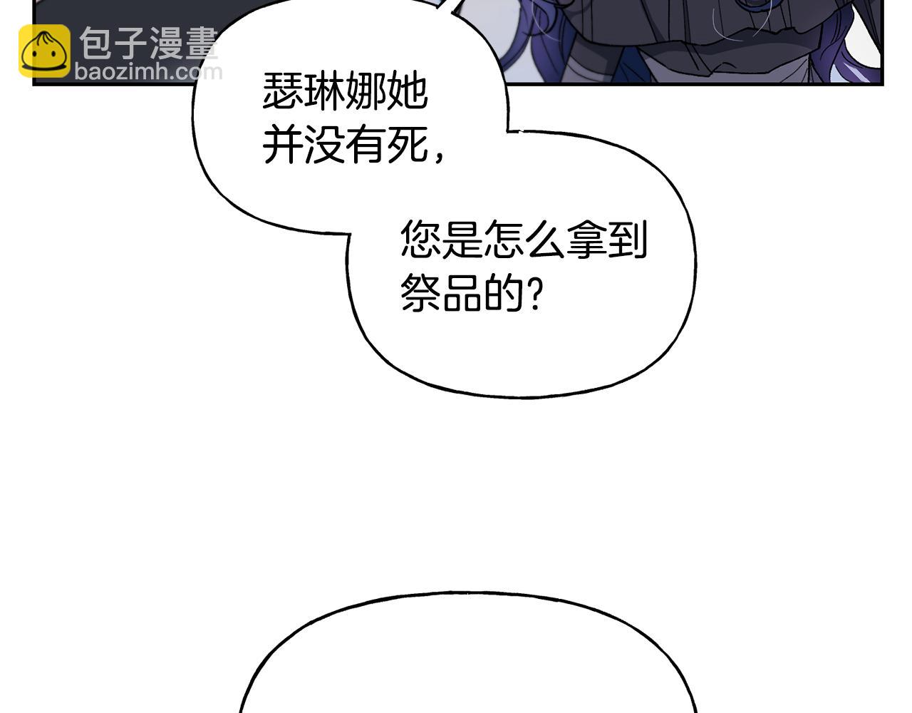 第28话 听命于你(1/3)-第29话