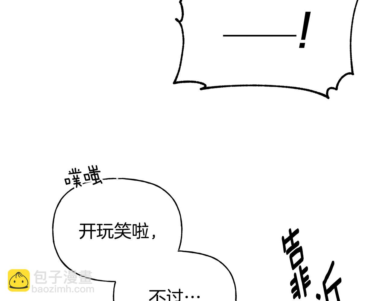 第28话 听命于你(1/3)-第29话