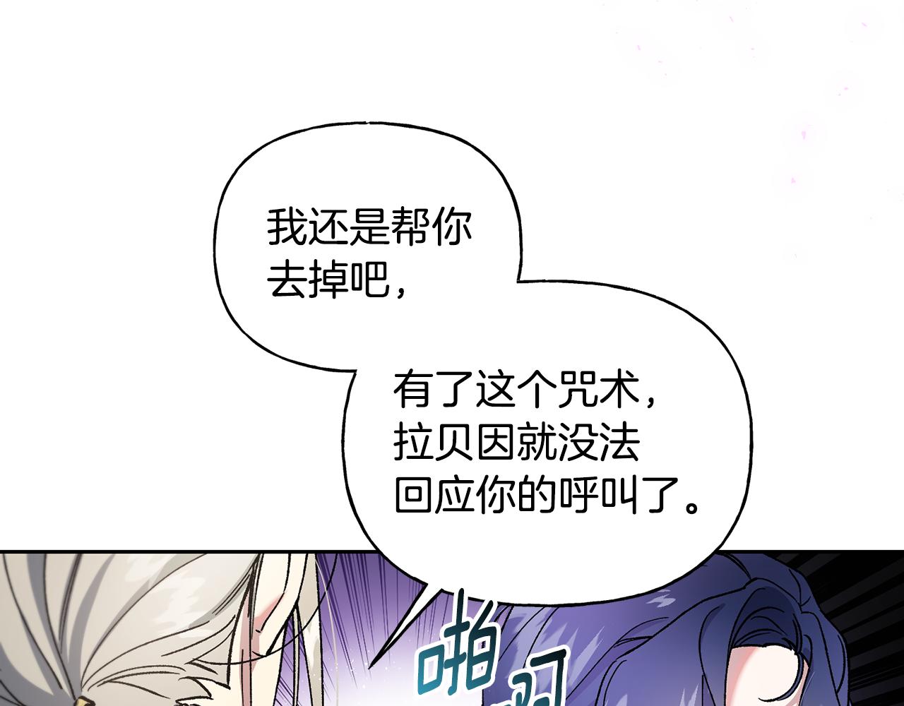 第28话 听命于你(1/3)-第29话