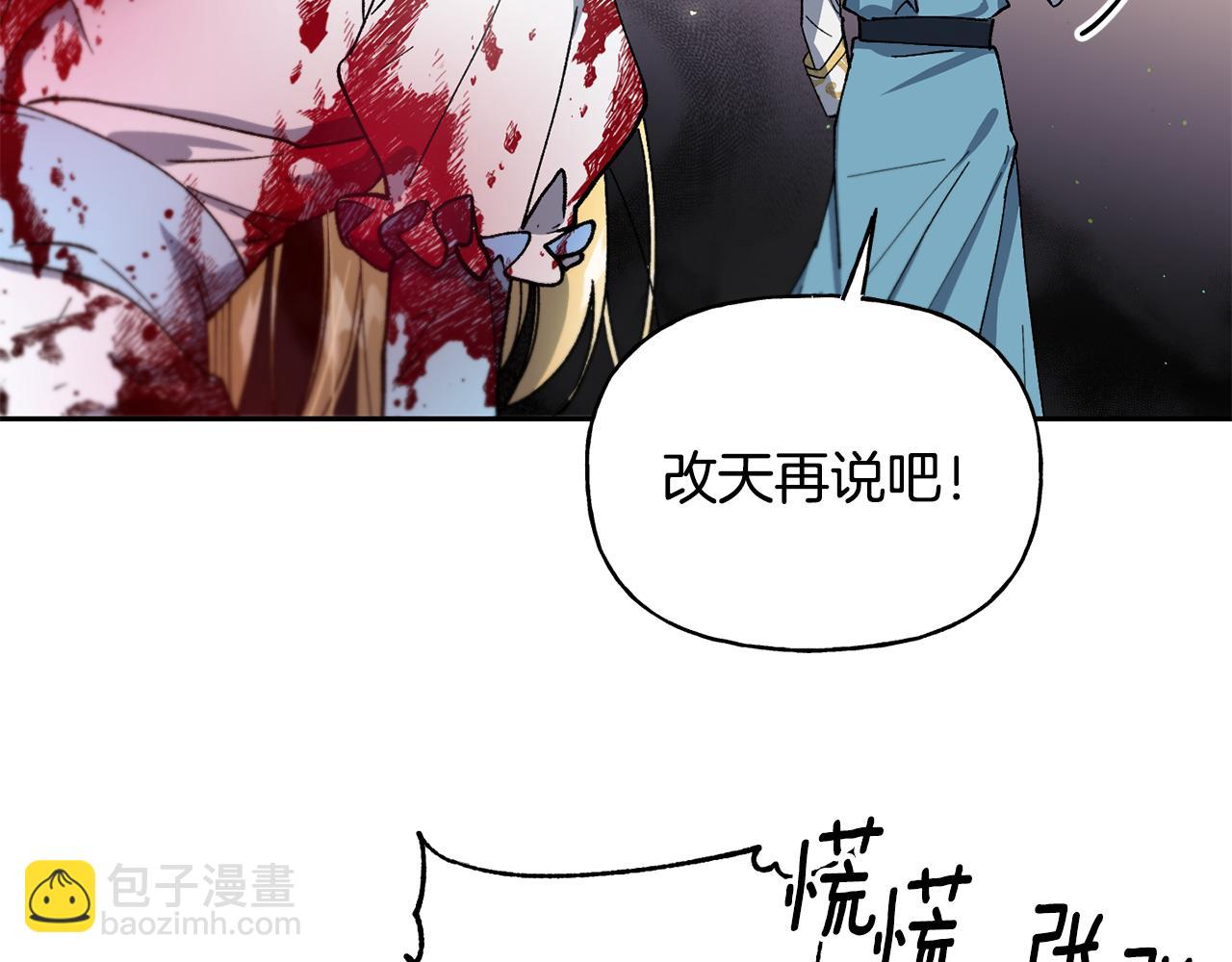 第28话 听命于你(1/3)-第29话