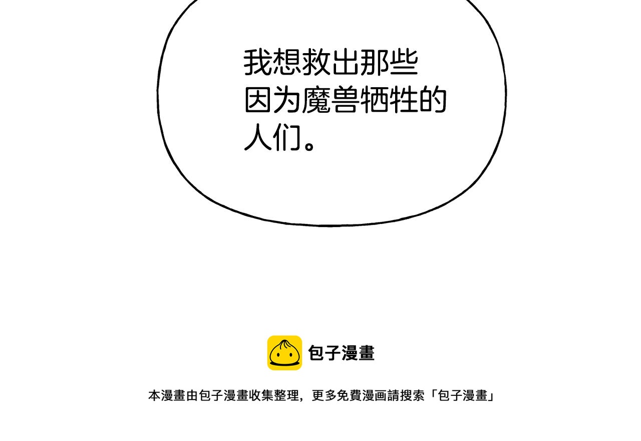 第30话 实现愿望(1/3)-第31话