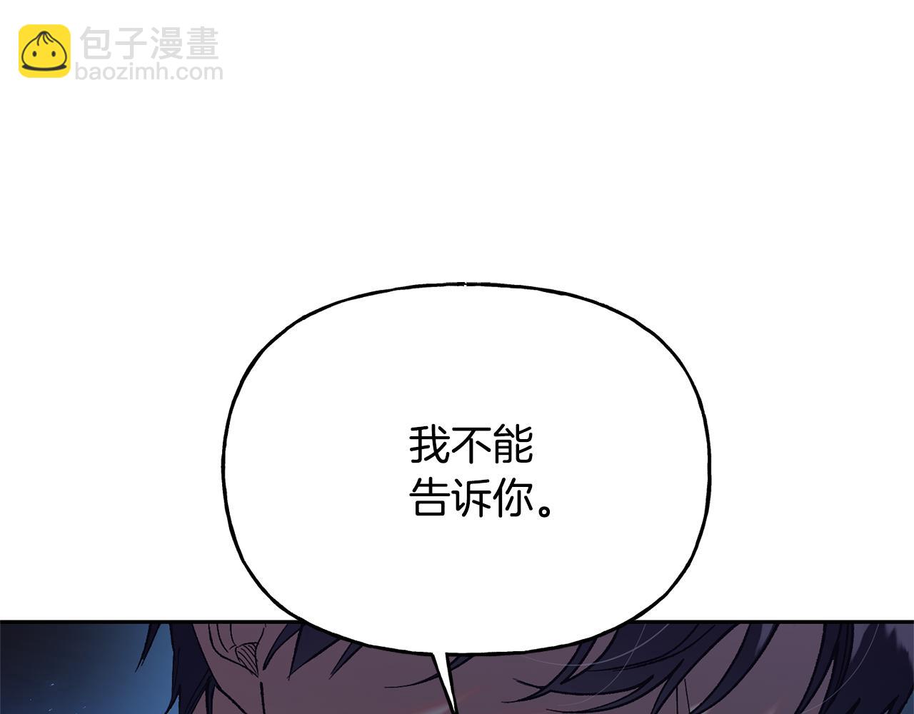 第36话 伊维亚的阴谋(1/4)-第37话