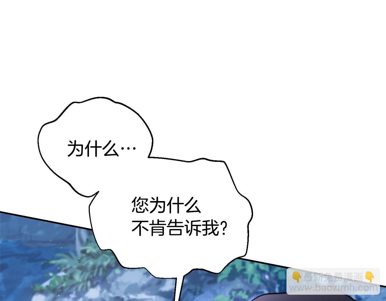 第36话 伊维亚的阴谋(1/4)-第37话