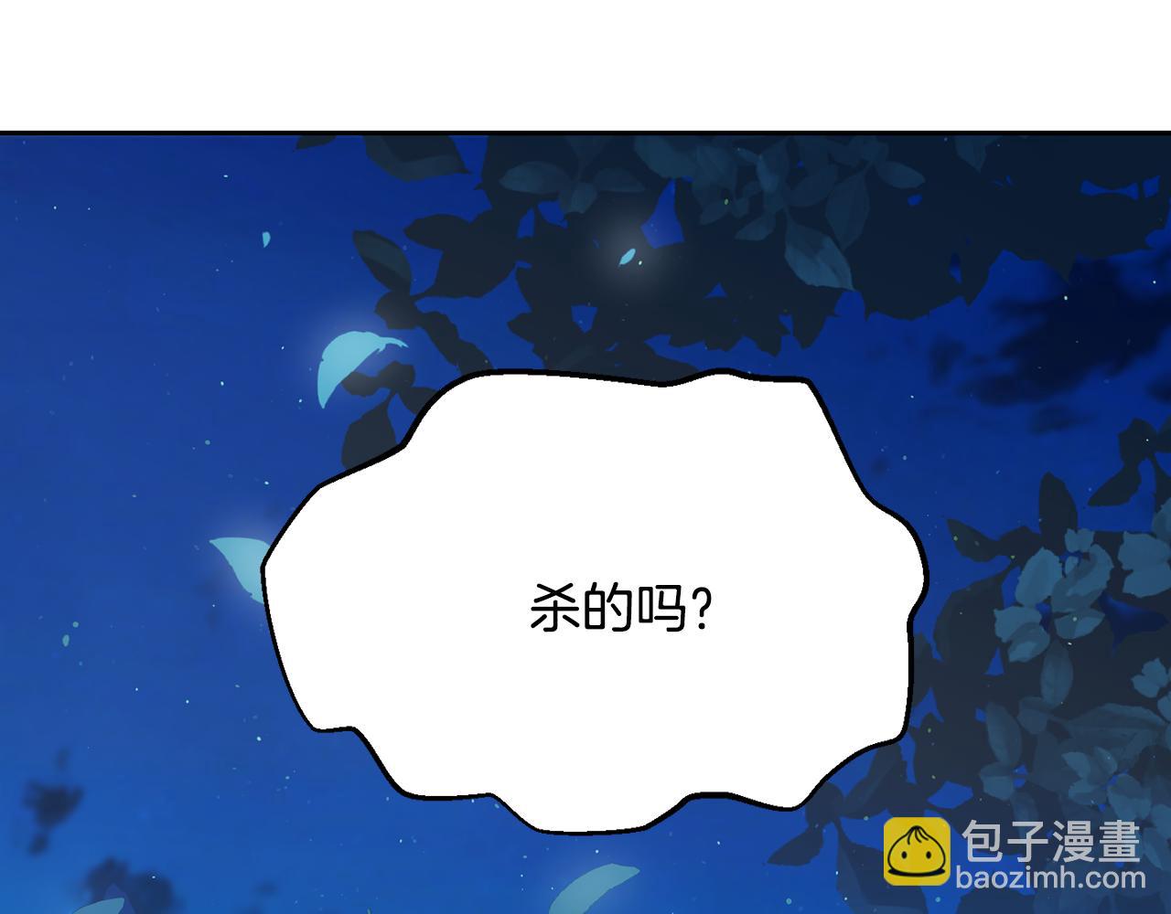 第36话 伊维亚的阴谋(1/4)-第37话