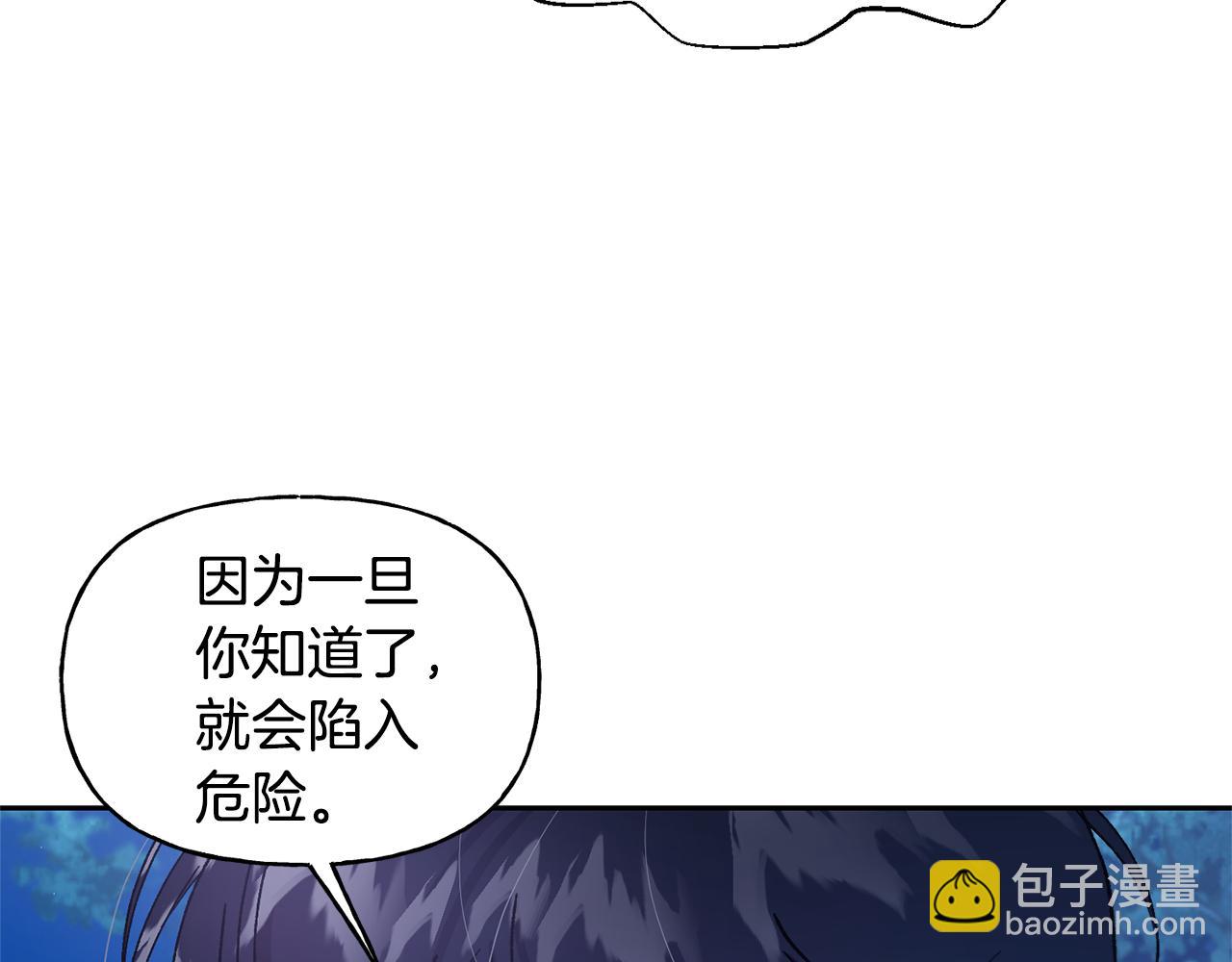 第36话 伊维亚的阴谋(1/4)-第37话