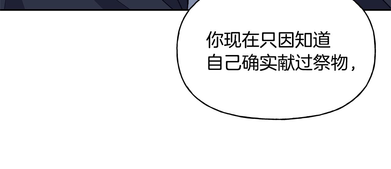 第36话 伊维亚的阴谋33