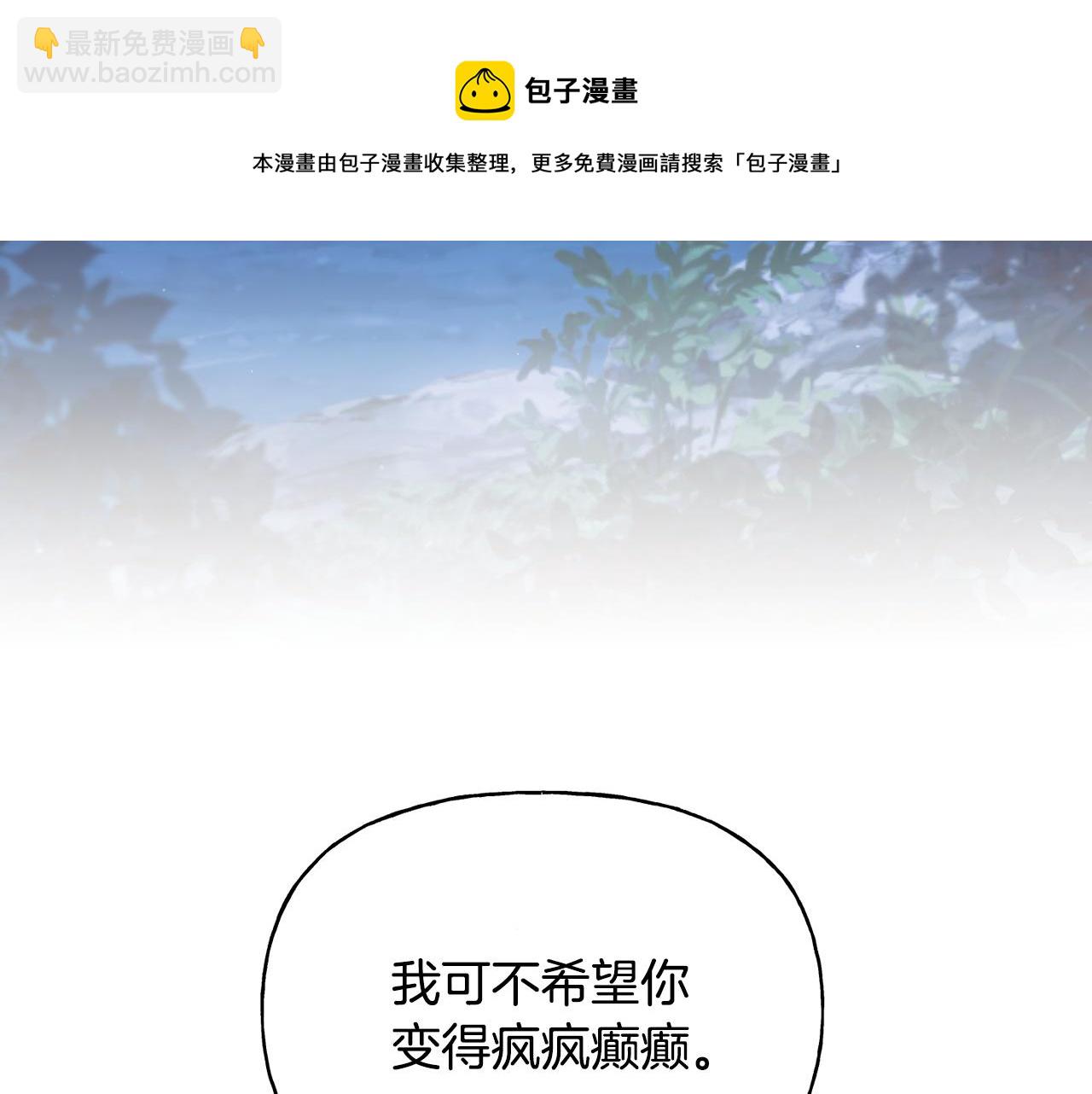 第36话 伊维亚的阴谋(1/4)-第37话