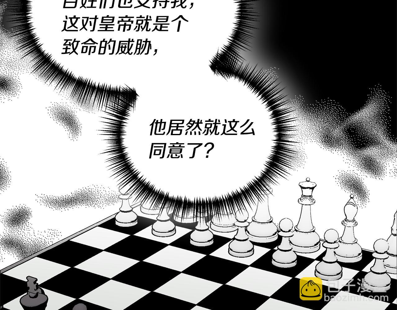 第38话 瑟琳娜的背叛(1/4)-第39话