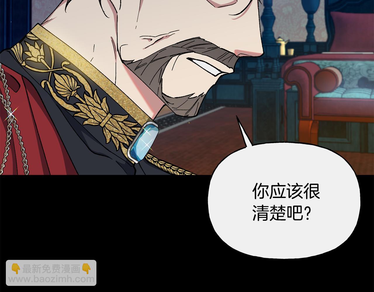 第38话 瑟琳娜的背叛(1/4)-第39话