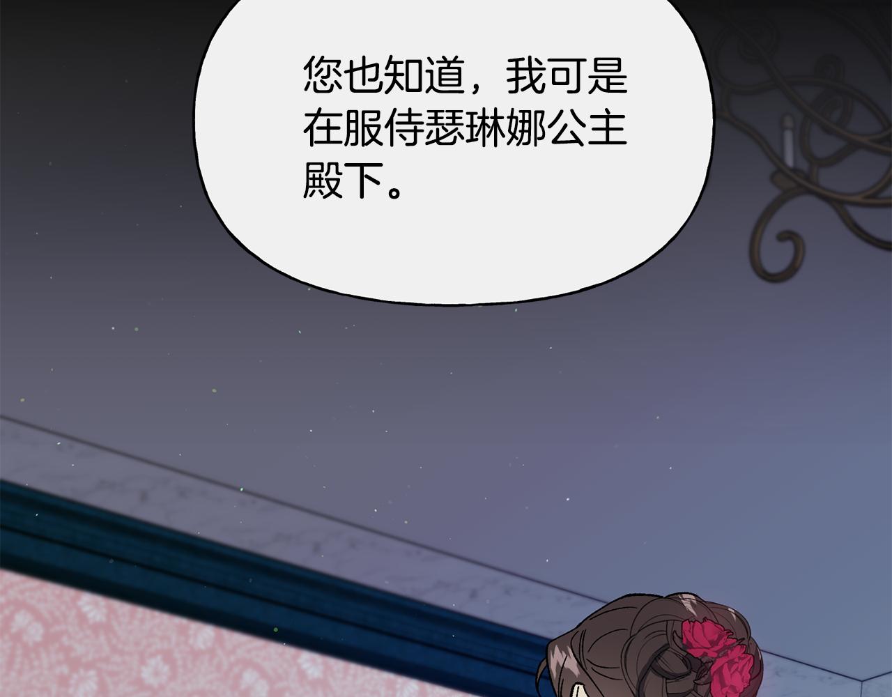 第38话 瑟琳娜的背叛(1/4)-第39话