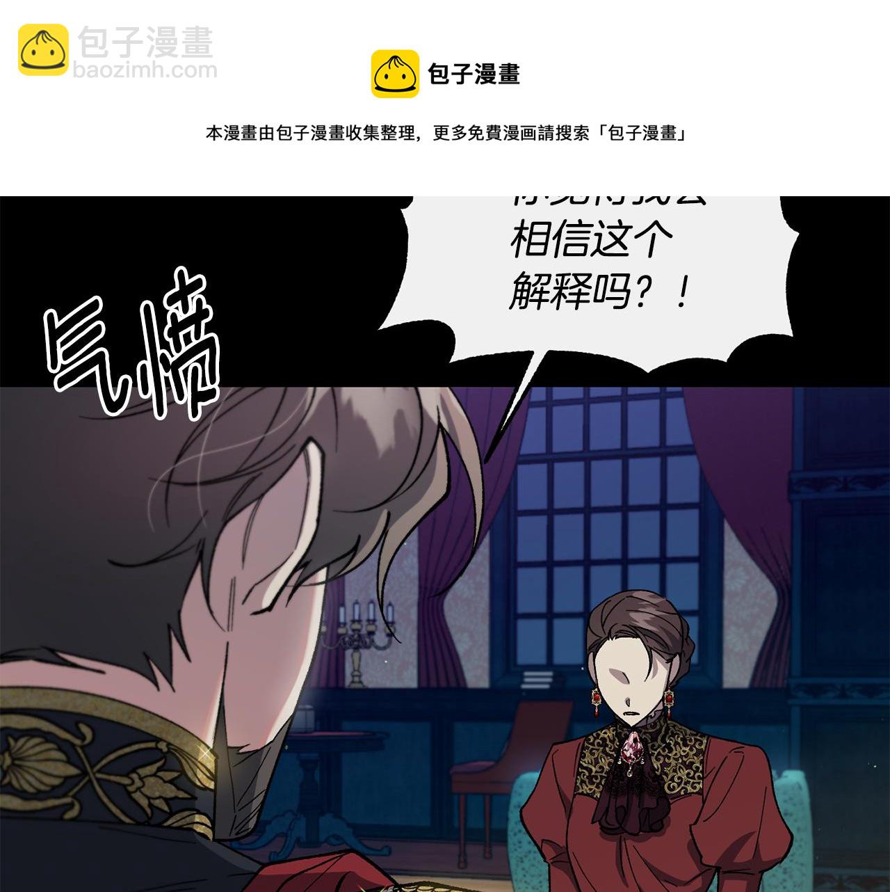 第38话 瑟琳娜的背叛(1/4)-第39话