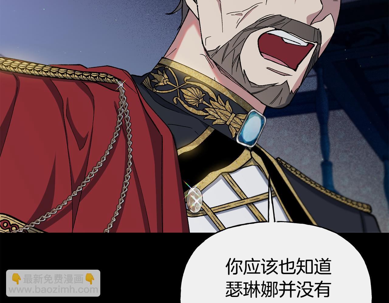 第38话 瑟琳娜的背叛(1/4)-第39话