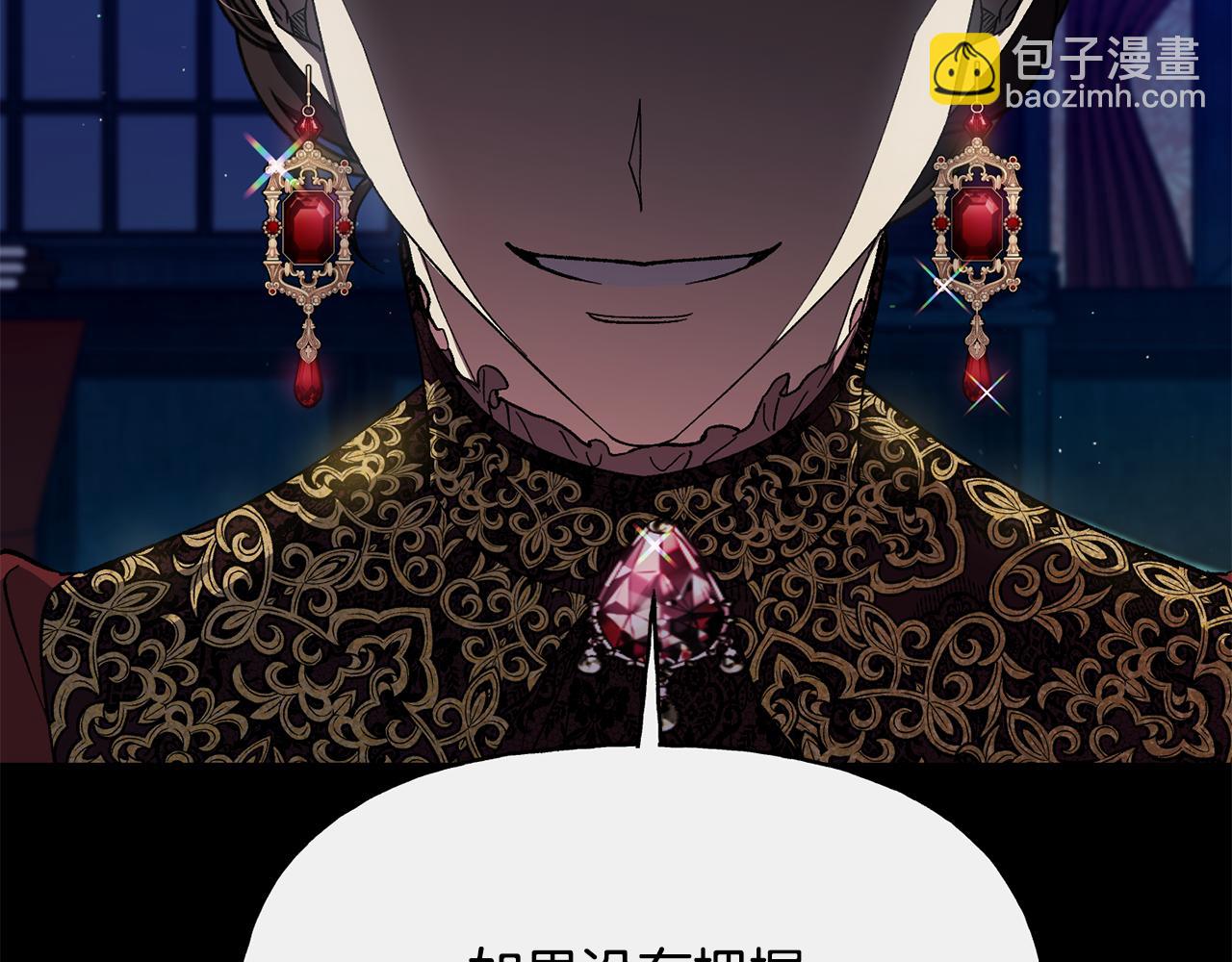 第38话 瑟琳娜的背叛(1/4)-第39话