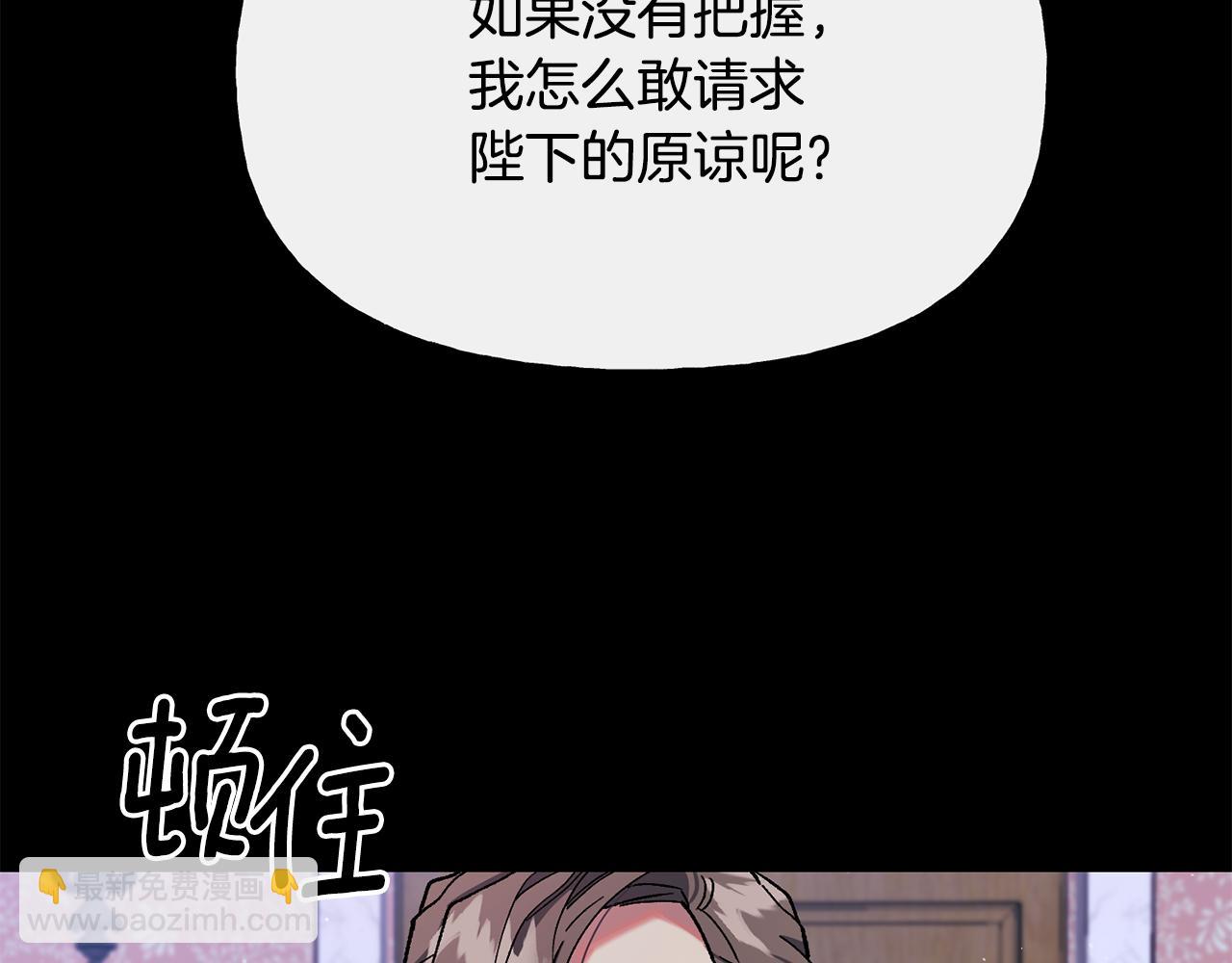 第38话 瑟琳娜的背叛(1/4)-第39话