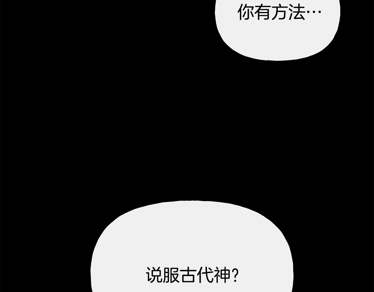 第38话 瑟琳娜的背叛41