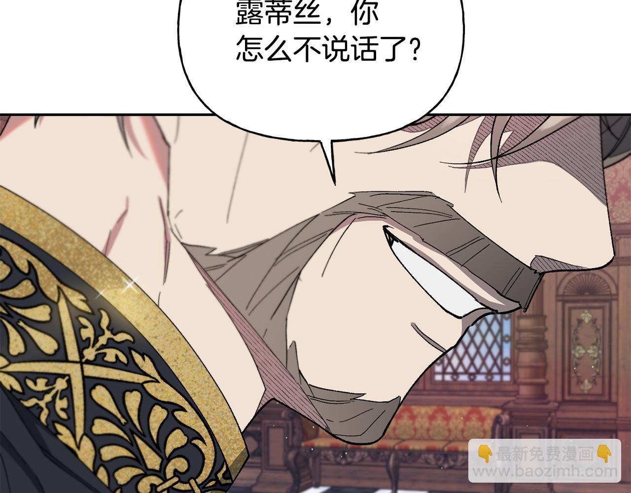 第38话 瑟琳娜的背叛(1/4)-第39话