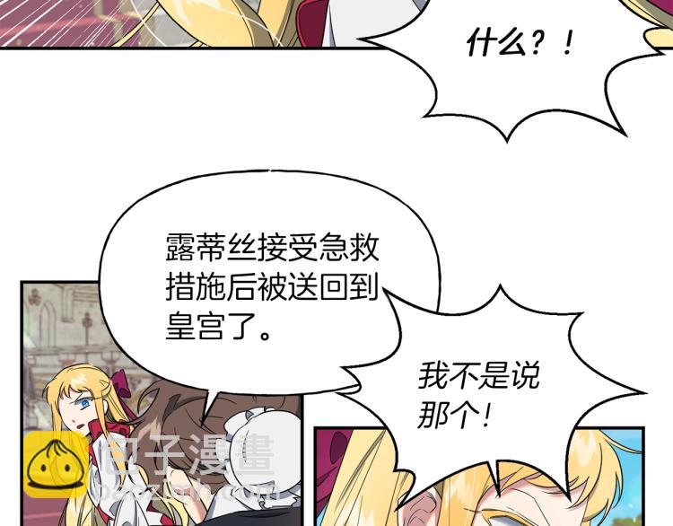 第4话 怒怼渣爹！(1/2)-第5话