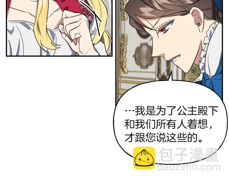 第4话 怒怼渣爹！(1/2)-第5话