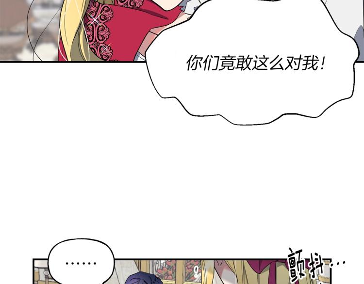 第4话 怒怼渣爹！(1/2)-第5话