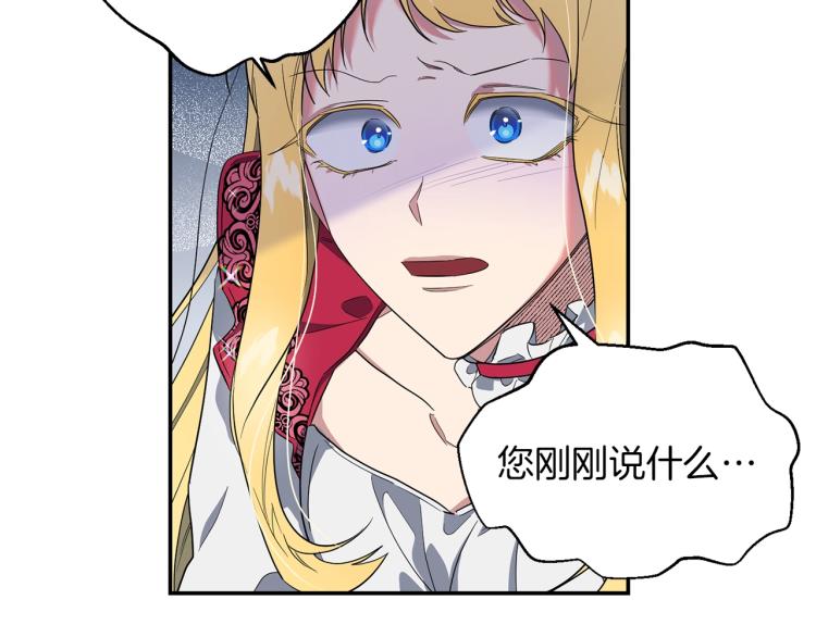 第4话 怒怼渣爹！(1/2)-第5话