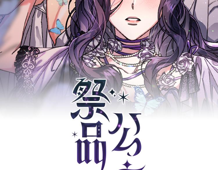 第4话 怒怼渣爹！(1/2)-第5话