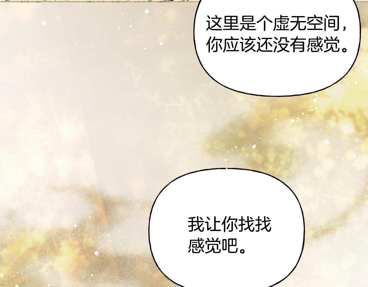 第二季第3话 幸存者(1/4)-第45话