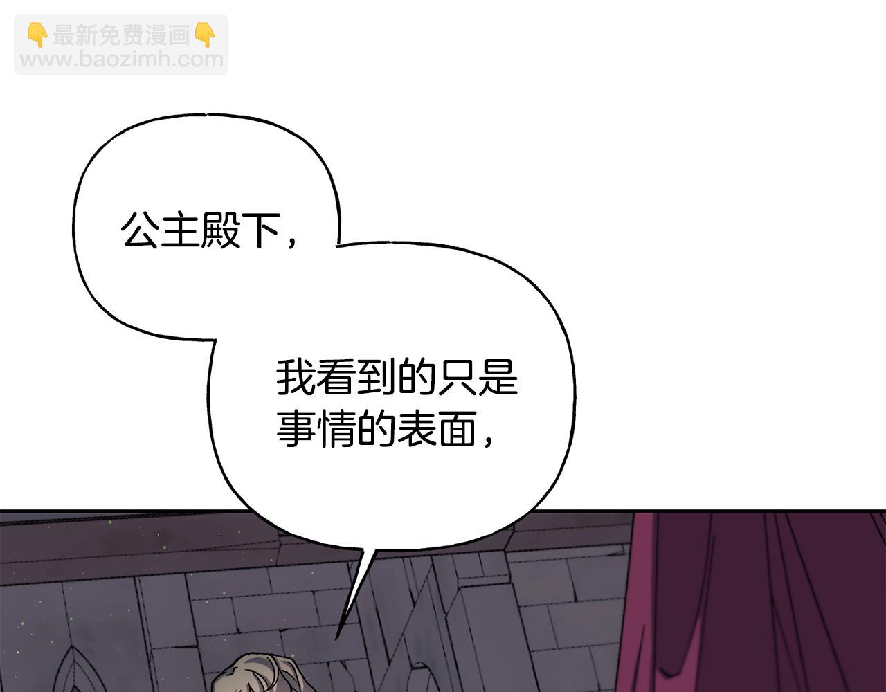 第二季第7话 皇位(1/4)-第49话