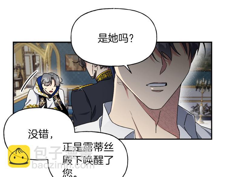 第6话 因你存在(1/3)-第7话