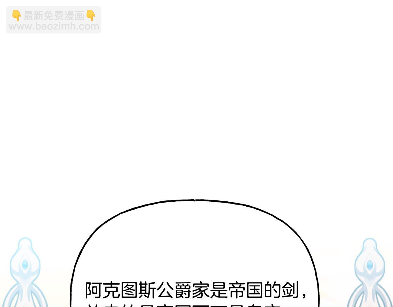 第二季第21话 帝国的剑(1/5)-第63话