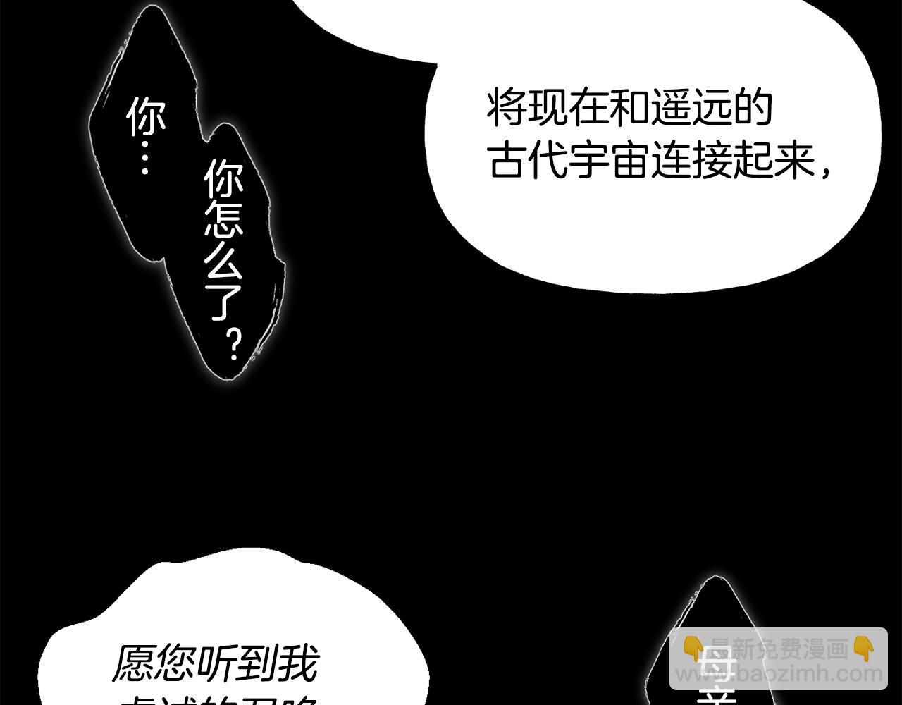 第二季第23话 古代神觉醒(1/5)-第65话