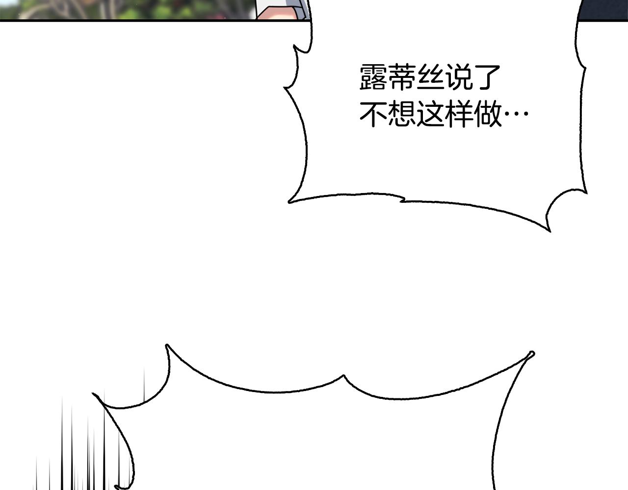 第二季第25话 可怕的&ldquo;功课&rdquo;(1/4)-第67话