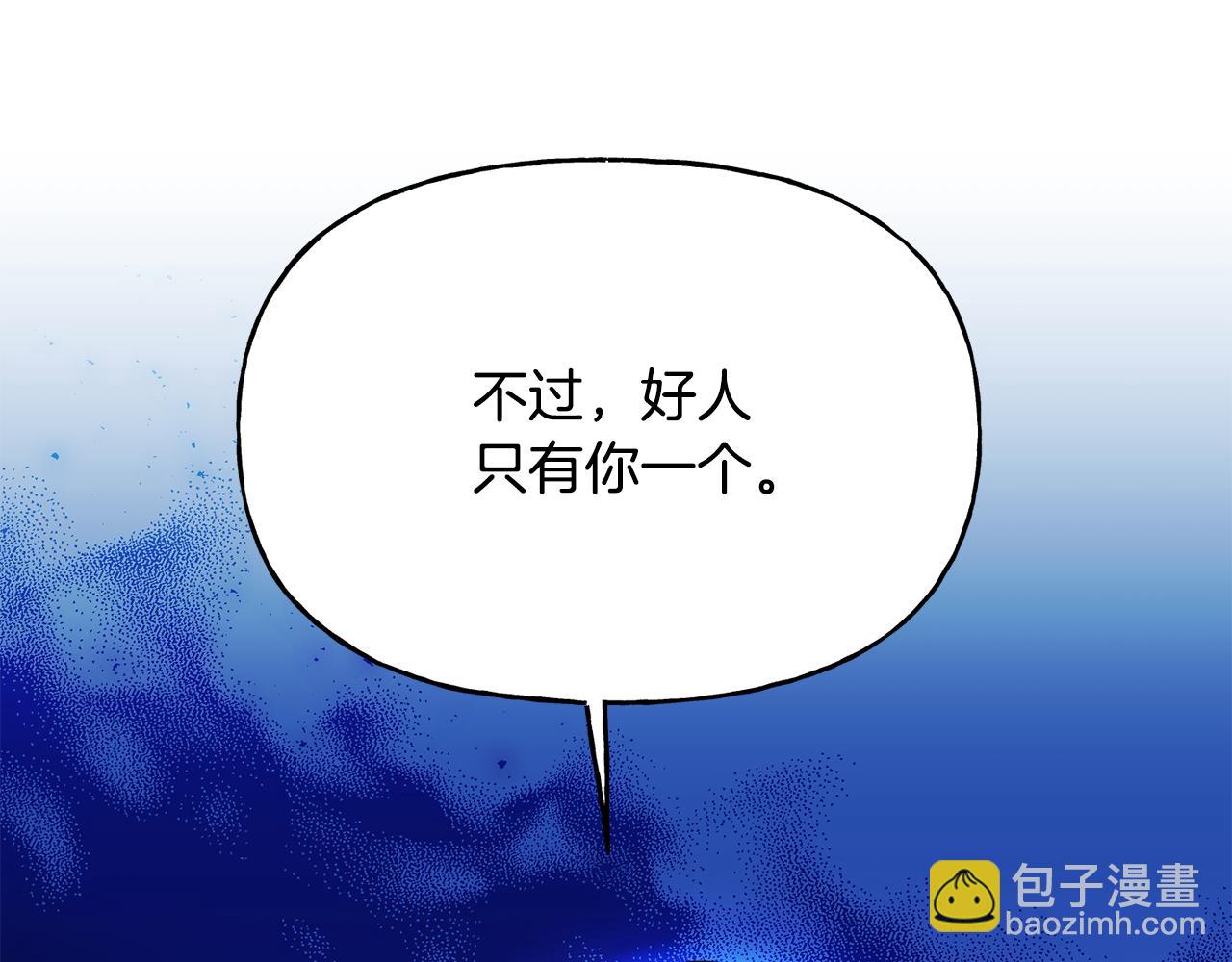 第二季第31话 夷为平地(1/4)-第73话