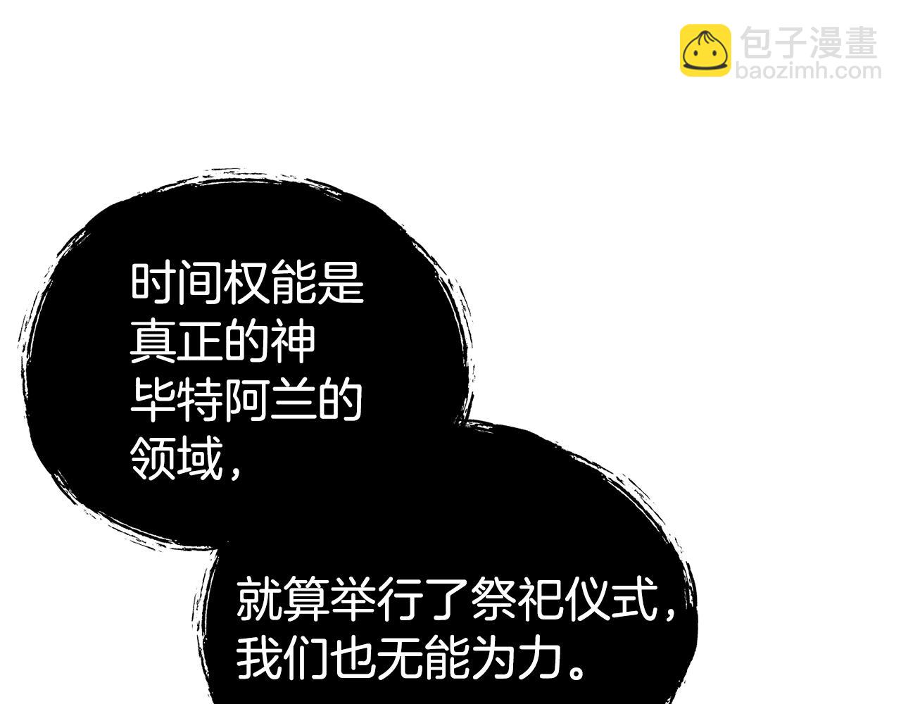 第二季第33话 重新回到过去(1/4)-第75话