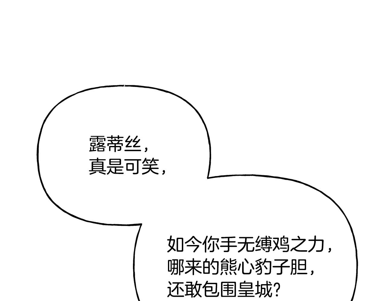 第二季第37话 陛下气急败坏(1/4)-第79话