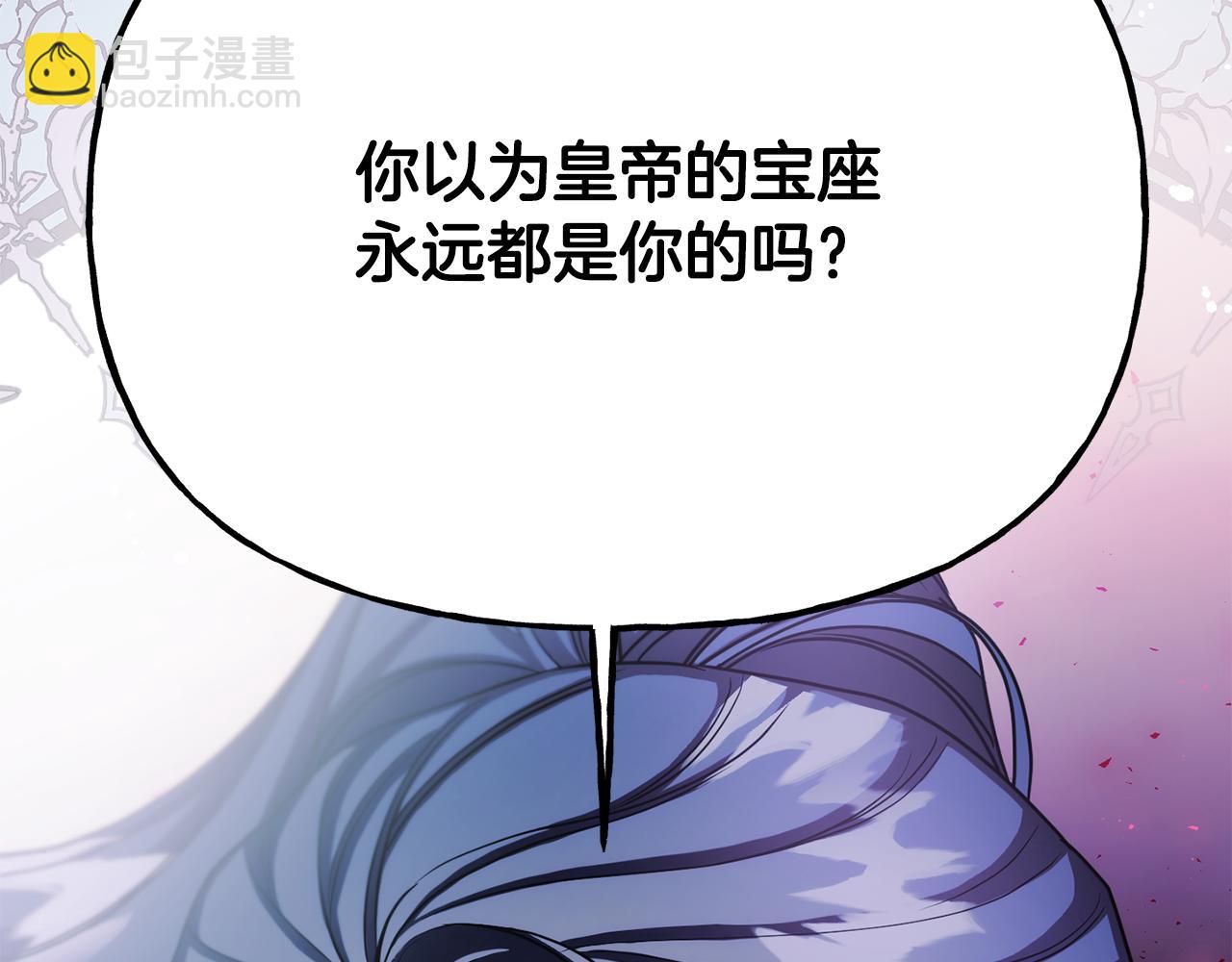 第二季第37话 陛下气急败坏(1/4)-第79话