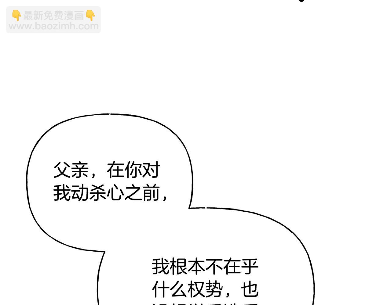 第二季第37话 陛下气急败坏(1/4)-第79话