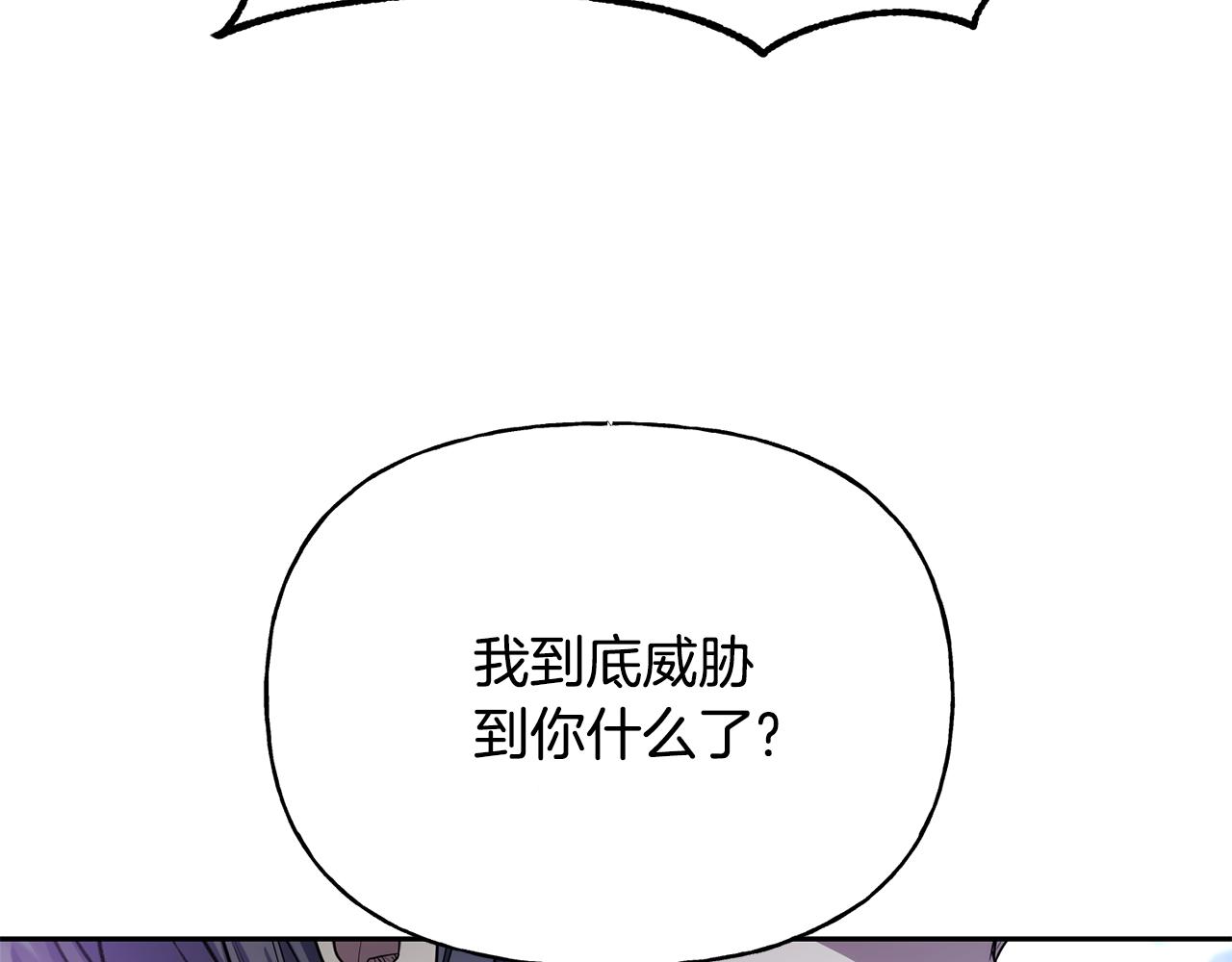 第二季第37话 陛下气急败坏(1/4)-第79话