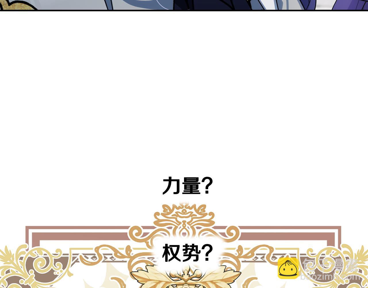 第二季第37话 陛下气急败坏(1/4)-第79话