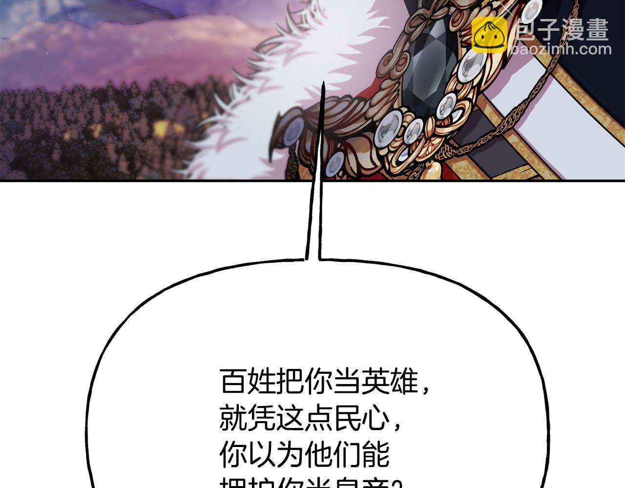 第二季第37话 陛下气急败坏(1/4)-第79话