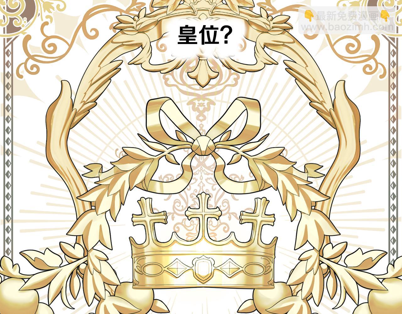 第二季第37话 陛下气急败坏(1/4)-第79话