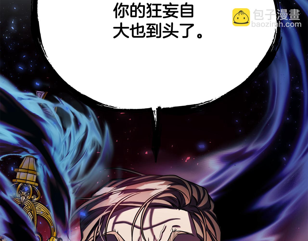 第二季第37话 陛下气急败坏(1/4)-第79话