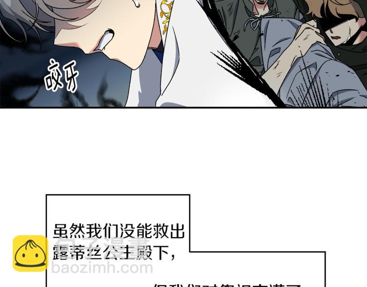 第8话 坚实的后台(1/2)-第9话