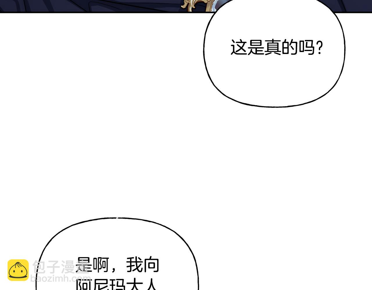 完结篇 你就是我的幸福(1/5)-第81话