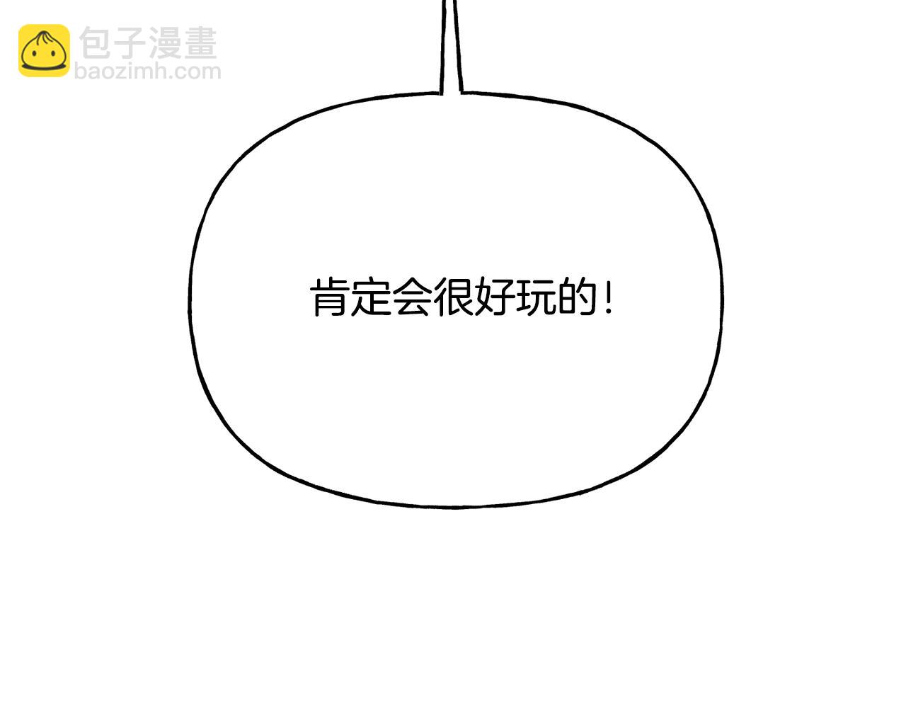 番外 第4话 我不想和你结婚(1/4)-第85话