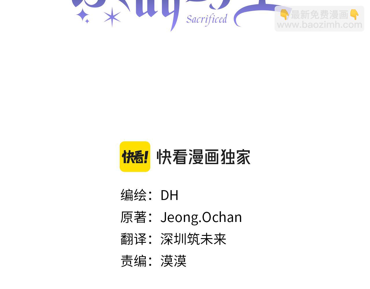 番外 第4话 我不想和你结婚(1/4)-第85话